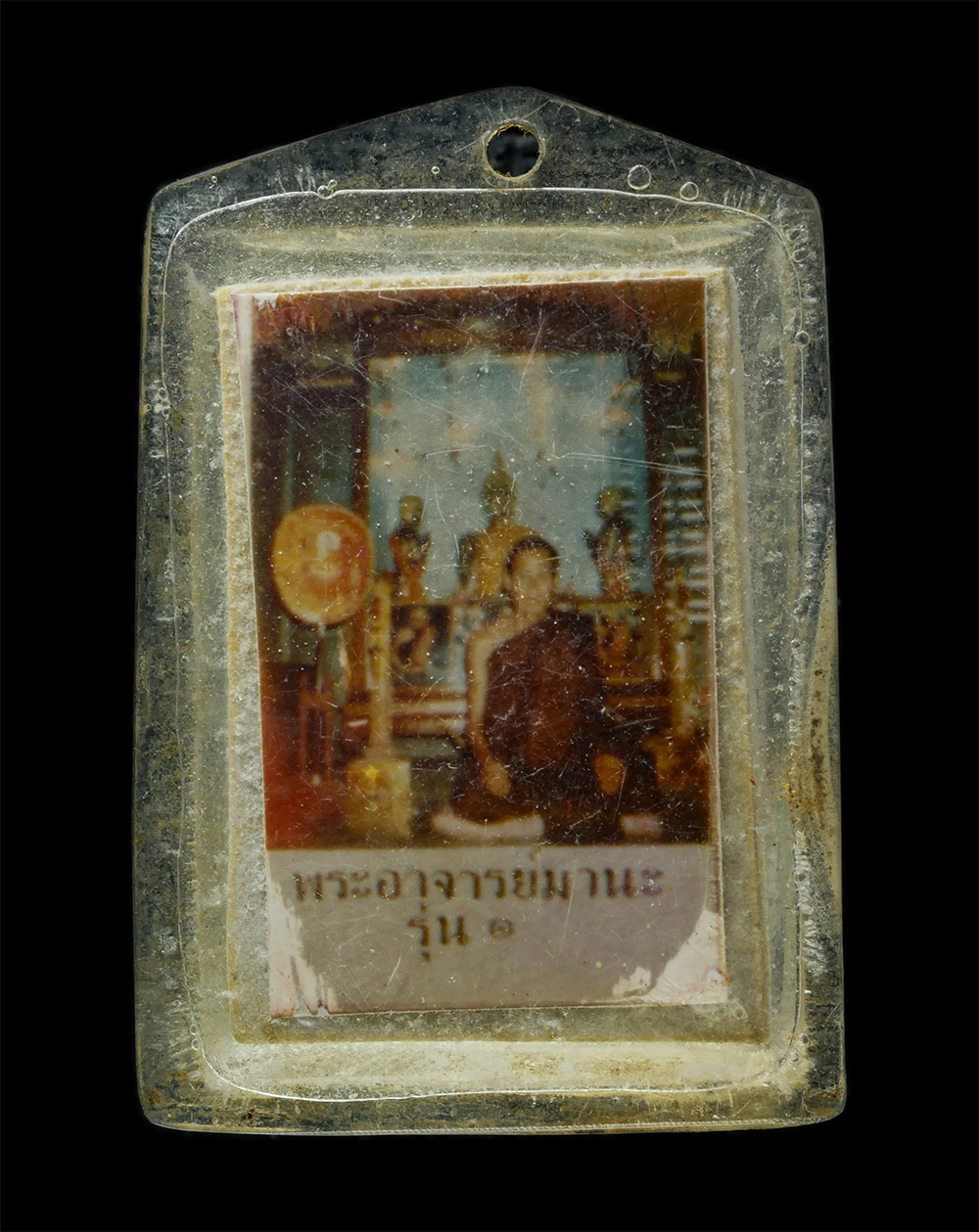 23Feb25 (22)p.jpg - พระสมเด็จปรกโพธิ์ รุ่น 1 หลังภาพถ่าย พระอาจารย์มานะ จนฺทโสภโณ สำนักสงฆ์เขาพุพรหม จ.กาญจนบุรี | https://kamulet.in.th